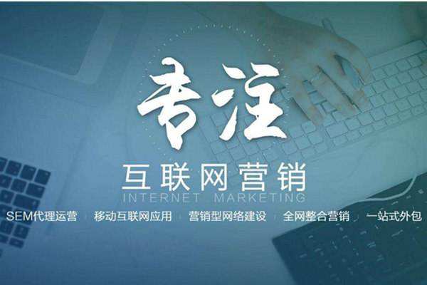 新民电商行业做网络推广需要具备的条件有哪些