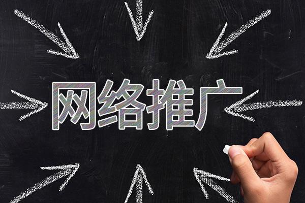 新民网络推广公司介绍几个企业软文推广的发布平台